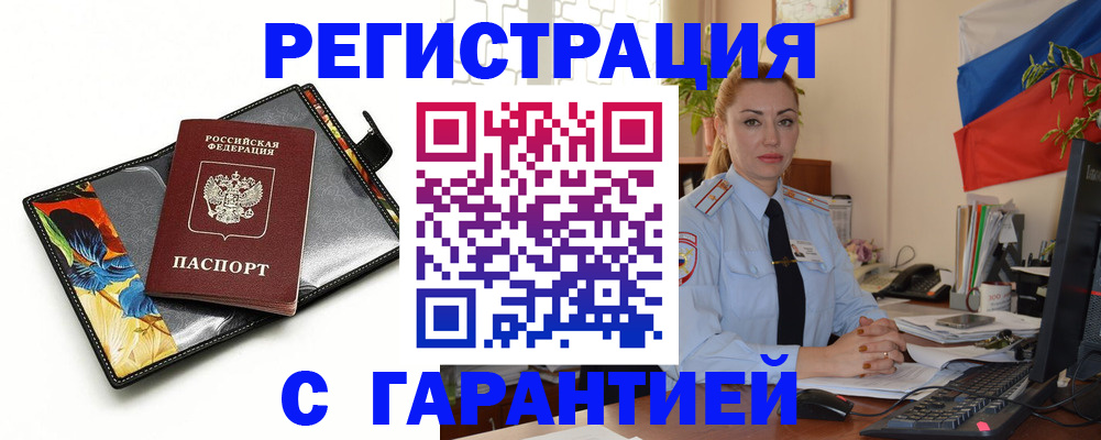 прописка для кредита в Калязине