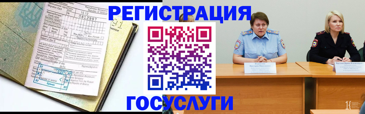 временная регистрация гарантия в Калязине